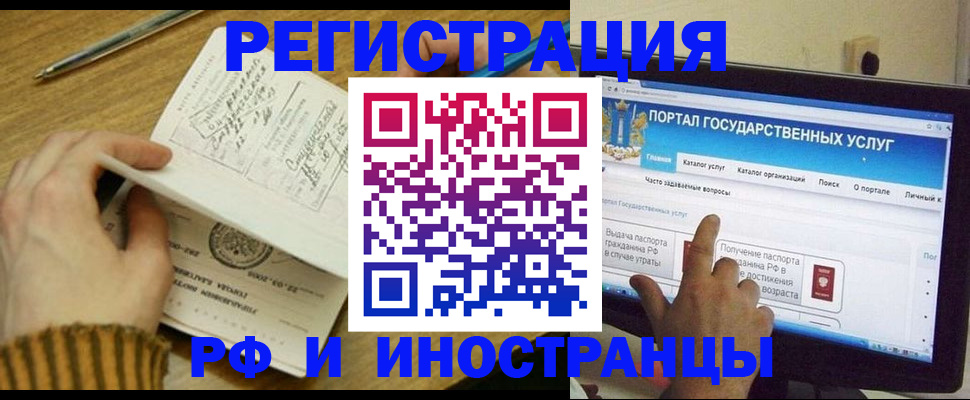 прописка для работы в Приморском крае