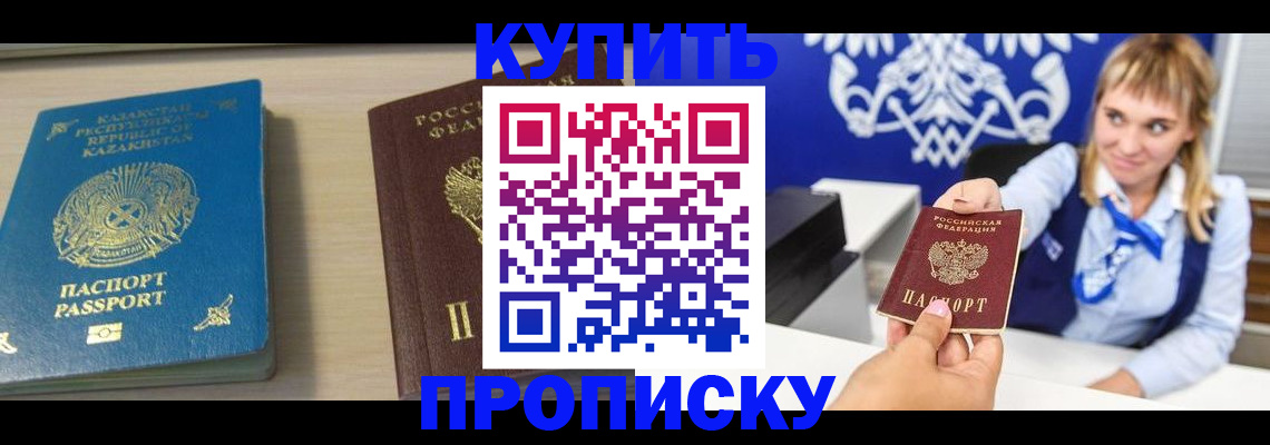 регистрация для школы в Приморском крае
