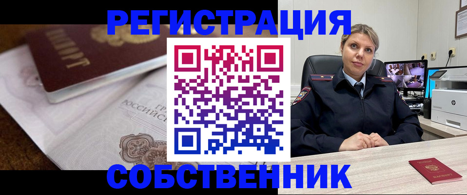 прописка для военкомата в Приморском крае