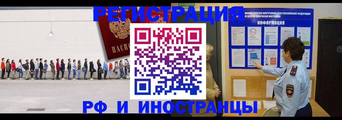 временная регистрация законно в Приморском крае